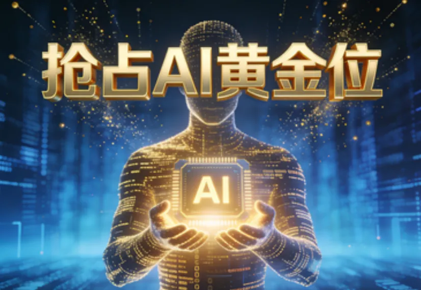 安而美科技新闻配图