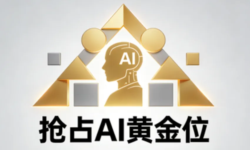 安而美科技新闻配图
